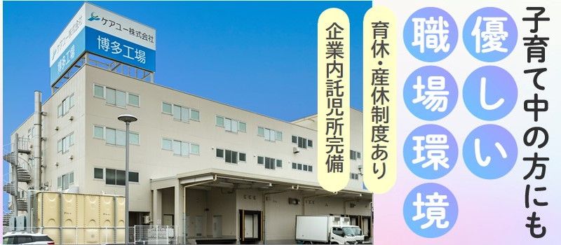 ケアユー 株式会社/医療法人 正弘会 ケアユー 株式会社/医療法人 正弘会