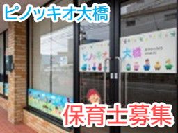 ケアユー株式会社(福弘会グループ) ケアユー株式会社(福弘会グループ)