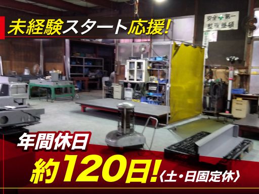 有限会社 藤田製作所 有限会社 藤田製作所