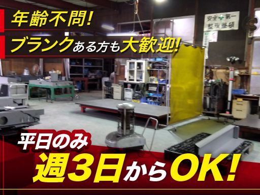 有限会社 藤田製作所 有限会社 藤田製作所