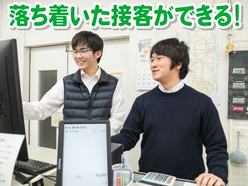 株式会社アイアール　アップルチケット　宇都宮店