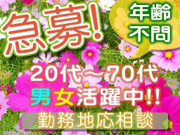 株式会社　コスモクリーンサプライ
