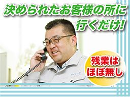 ダイユー株式会社
