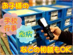 大友ロジスティクスサービス株式会社　小山営業所