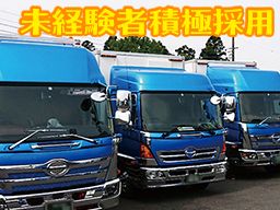 株式会社 大成運輸 株式会社 大成運輸