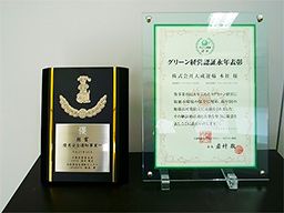 株式会社 大成運輸 株式会社 大成運輸