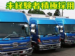 株式会社　大成運輸