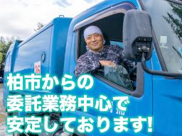 有限会社沼南清掃の求人情報-00