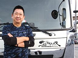 エムズワークス株式会社