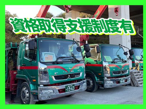 株式会社 細田重機運輸 配車センター 株式会社 細田重機運輸 配車センター