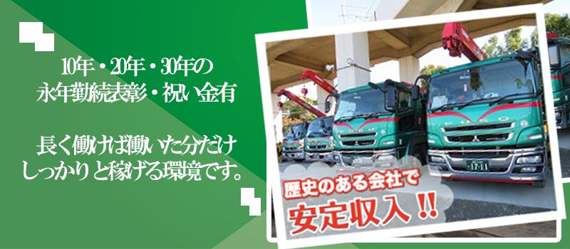 株式会社 細田重機運輸 配車センター 株式会社 細田重機運輸 配車センター