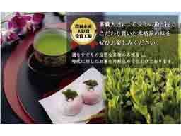 株式会社 八幡屋茶舗 株式会社 八幡屋茶舗
