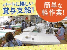 株式会社　日商