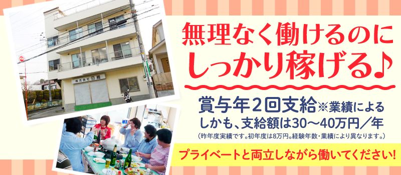 株式会社 日商 株式会社 日商