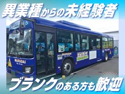 丸大観光　株式会社