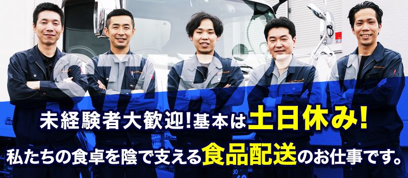 スターゼンロジスティクス 株式会社 スターゼンロジスティクス 株式会社