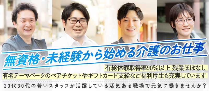 医療法人社団 白報会 草加幸楽園 医療法人社団 白報会 草加幸楽園