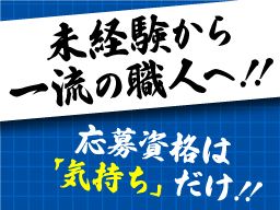 牧野塗装 牧野塗装