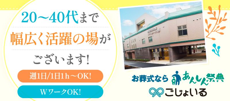 株式会社 ドリームファクトリーII【埼玉エリア】 株式会社 ドリームファクトリーII【埼玉エリア】