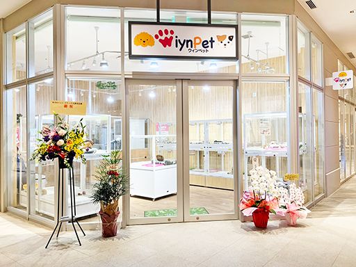 WIYNペット ブランチ大津京店