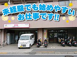 ASA 小平北 ASA 小平北