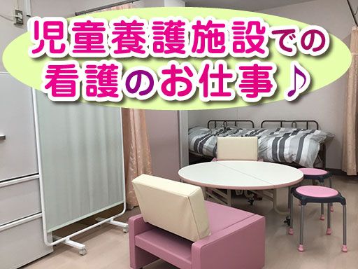 埼玉県立児童養護施設 おお里 埼玉県立児童養護施設 おお里