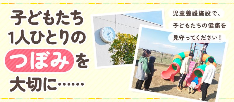 埼玉県立児童養護施設 おお里 埼玉県立児童養護施設 おお里