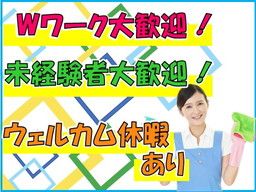 東京美装興業　株式会社　九州営業所