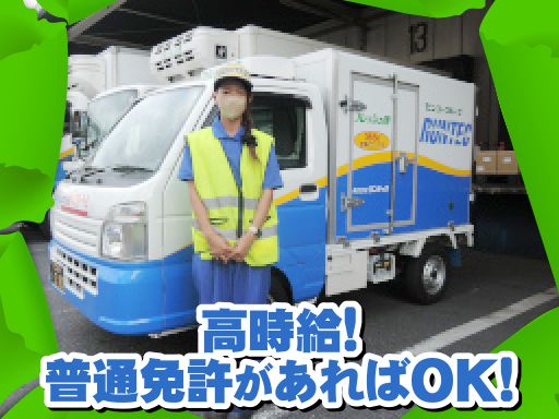 株式会社ランテック　埼玉支店