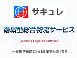 株式会社 サキュレ