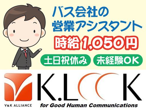 株式会社 ケイルック