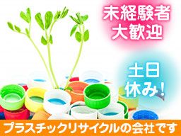 株式会社エコロ