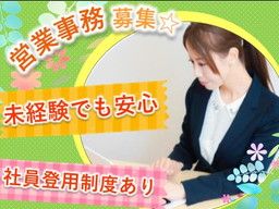 株式会社　THビジネスサポート