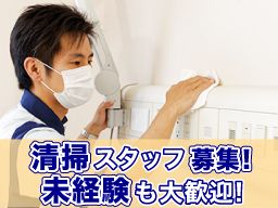 星光ビル管理株式会社 東海営業第二部 星光ビル管理株式会社 東海営業第二部