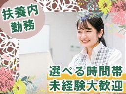 株式会社　フィールドスタッフィング/C168/mu