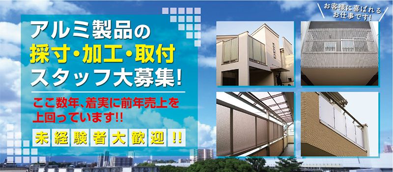 株式会社 ハラテツ工業 株式会社 ハラテツ工業