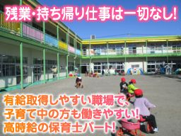 三咲小鳩保育園 三咲小鳩保育園