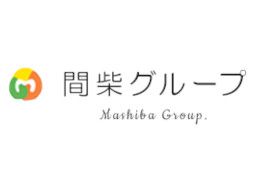 間柴グループ