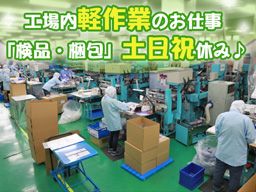 ダイワ包材株式会社　千葉工場