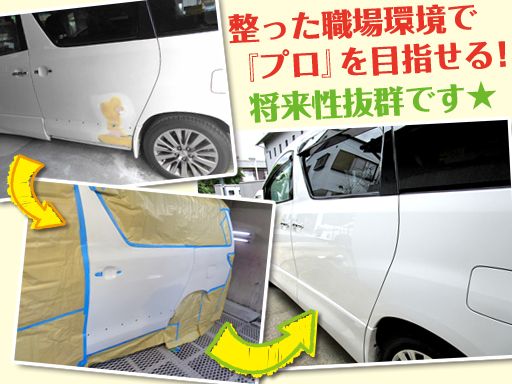 株式会社 ボディーショップ大橋