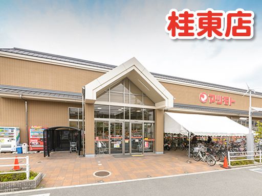 マツモト　桂東店のアルバイト・バイト・パート求人情報詳細