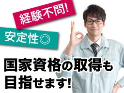 土地家屋調査士法人 渡邉登記測量事務所 土地家屋調査士法人 渡邉登記測量事務所