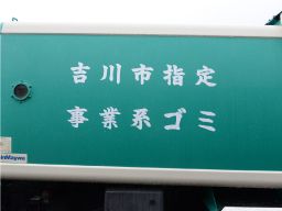 株式会社 ミヤタ商事 株式会社 ミヤタ商事
