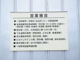株式会社 ミヤタ商事 株式会社 ミヤタ商事