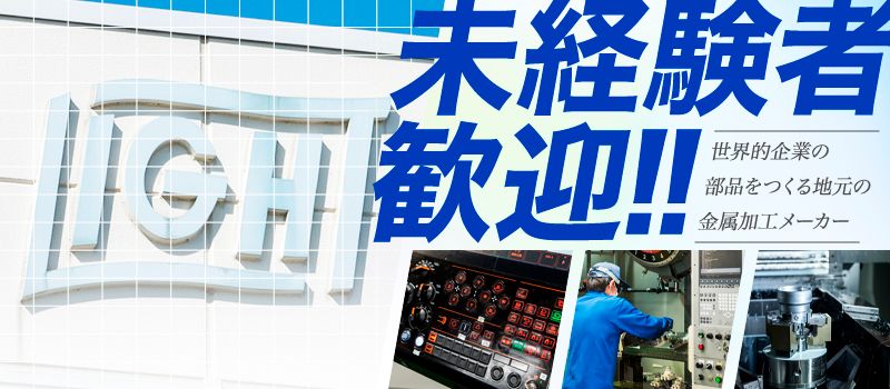 株式会社ライト 磐田工場 株式会社ライト 磐田工場