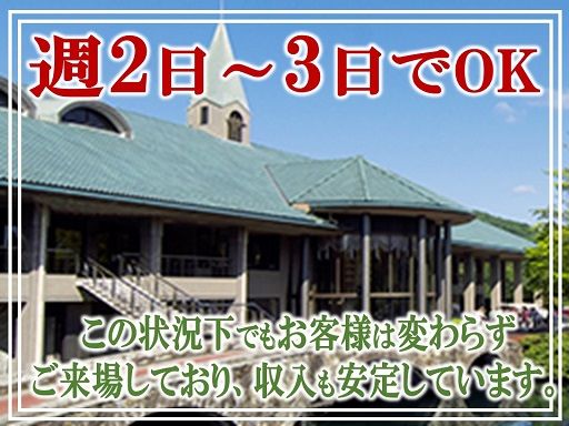 オリムピックナショナルゴルフクラブ　EASTコース