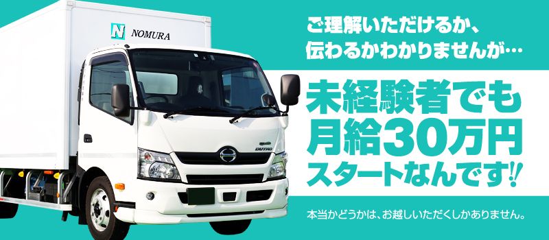 野村綜合商事株式会社 野村綜合商事株式会社