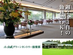 山武グリーンカントリー倶楽部