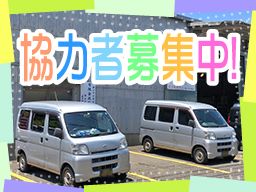 有限会社 石井商会 藤沢営業所 有限会社 石井商会 藤沢営業所