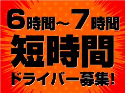 株式会社　星煌　本社営業所